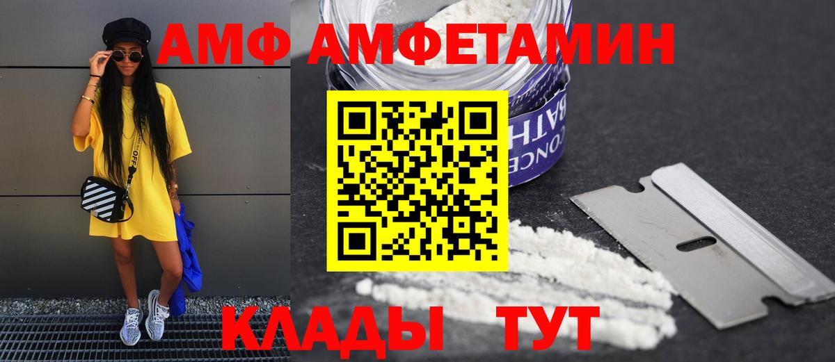 Амфетамин Розовый  Вход с VPN  Амфетамин  Коркино 