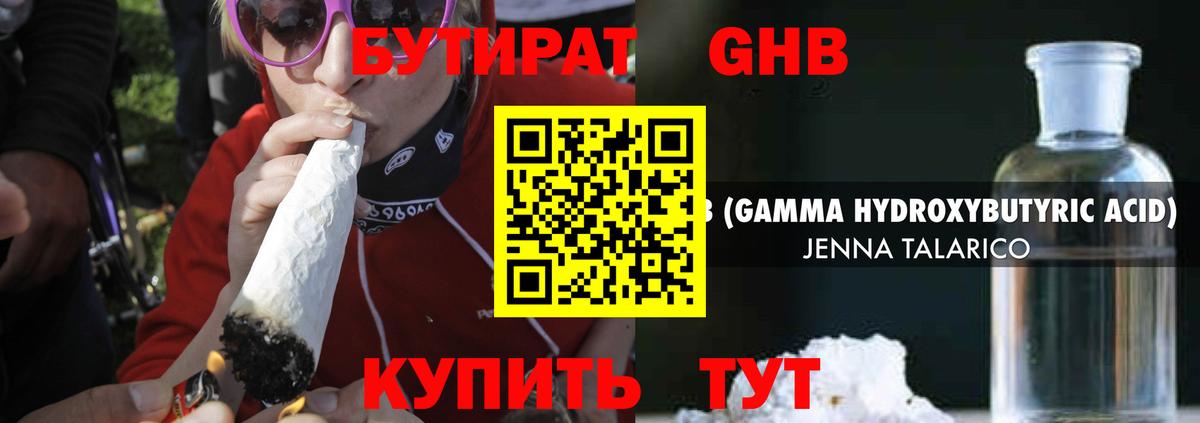 Бутират 99% Коркино