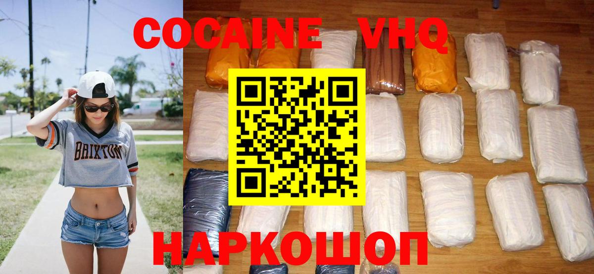 Cocaine 97%  как найти   Cocaine  Вход с VPN  Коркино  Cocaine VHQ 