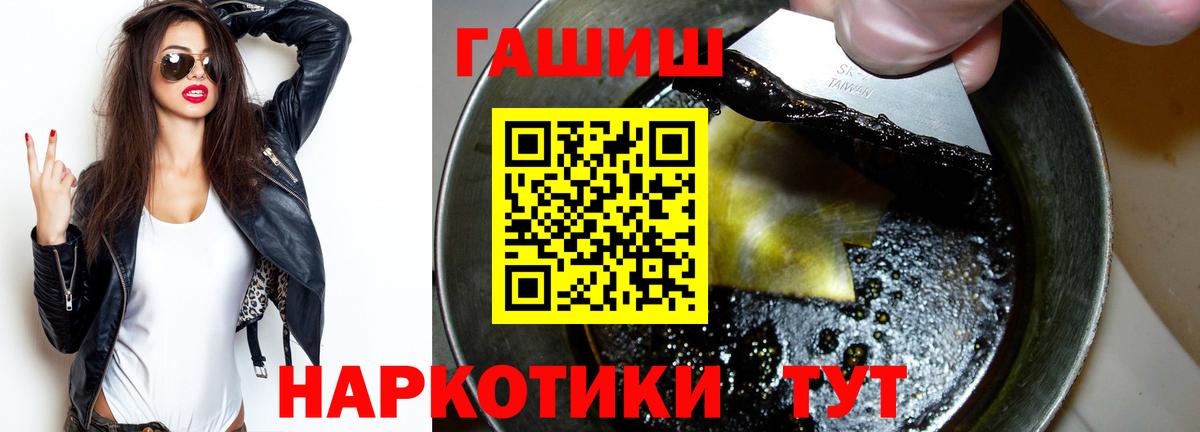 ГАШИШ хэш  Вход с VPN  ГАШИШ Изолятор  Коркино 