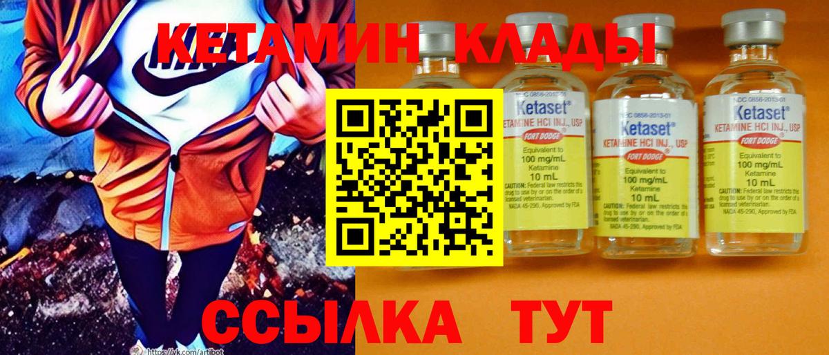 Коркино  Кетамин ketamine  Вход с VPN 