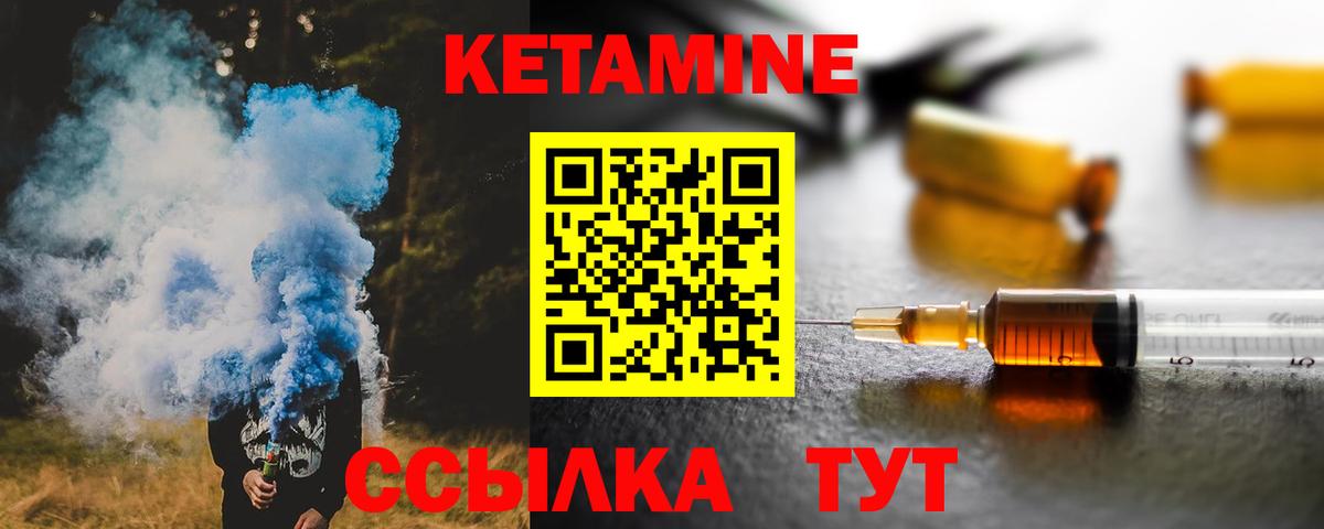 КЕТАМИН ketamine Коркино