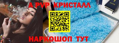 ALPHA-PVP Краснознаменск