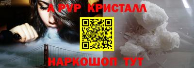 ALPHA-PVP Краснознаменск