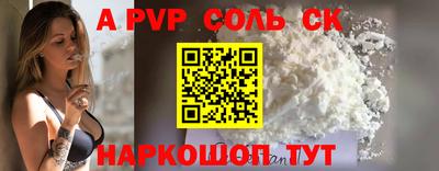винт Краснокаменск
