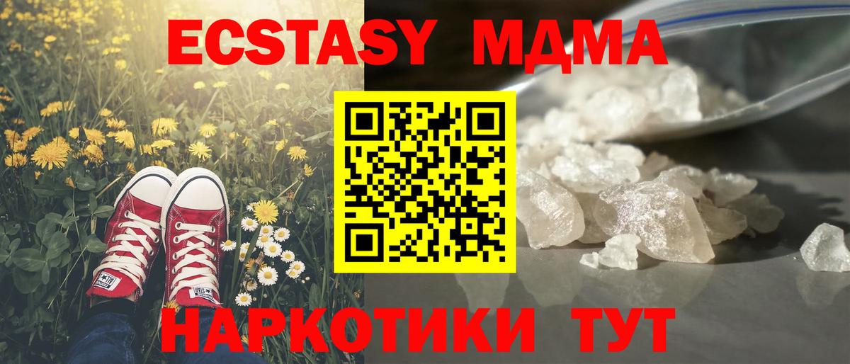 МДМА Molly Коркино