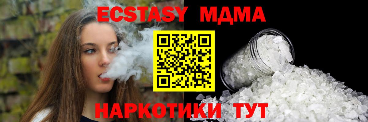 MDMA  МДМА молли  МДМА VHQ  Вход с VPN  Коркино 