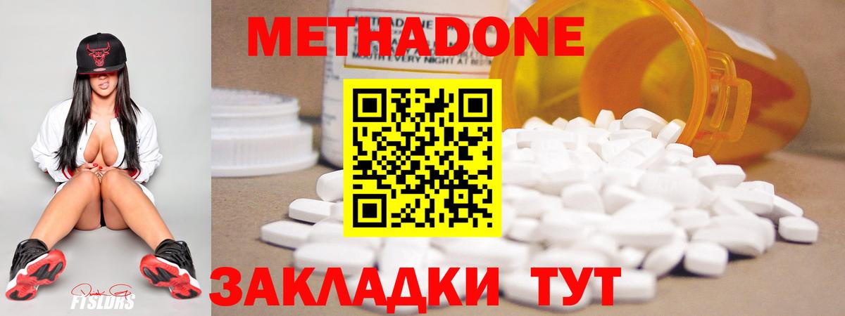 Метадон мёд Коркино