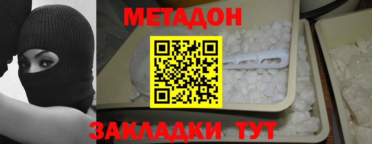 это как зайти  МЕТАДОН VHQ  Вход с VPN  Коркино 