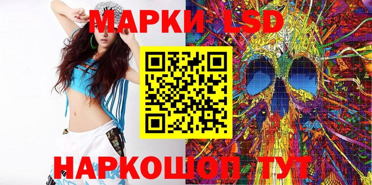 Марки 25I-NBOMe  Марки NBOMe 1,8мг  Марки NBOMe 1,8мг  Вход с VPN  Коркино 