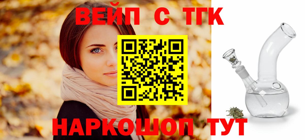 купить наркотик  Вход с VPN  Коркино  ТГК гашишное масло 