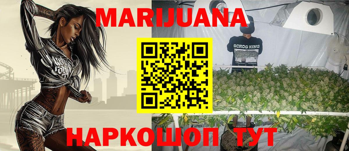 Марихуана ГИДРОПОН Коркино